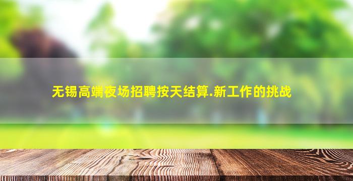 六安KTV招聘